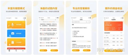 php对象知乎技巧_大年夜学php搜题软件9个不限次的年夜众号和软件分享啦