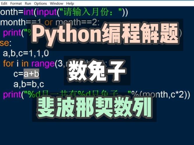 php编程兔子数列技巧_python若何实现斐波那契数列