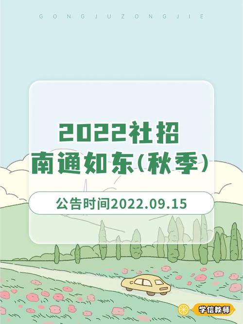 南通如东php培训技巧_南通近期招聘信息汇总
