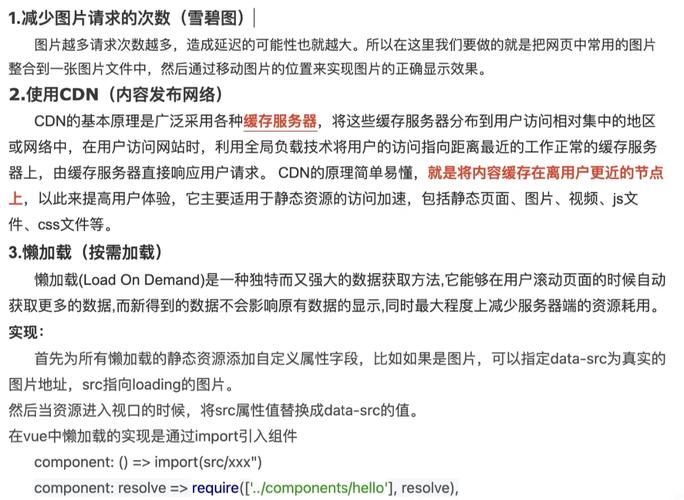 php前端的机能技巧_前端机能优化提高用户体验