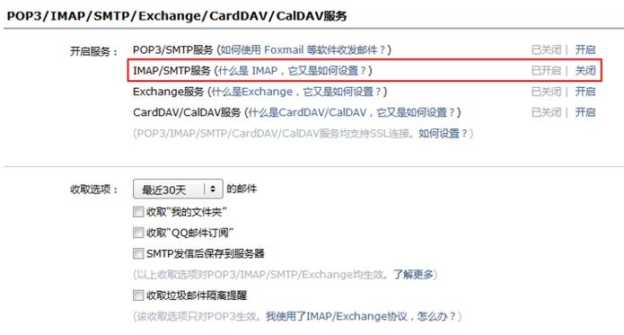 php发送邮件情况技巧_php下若何简单快捷的实现邮件发送