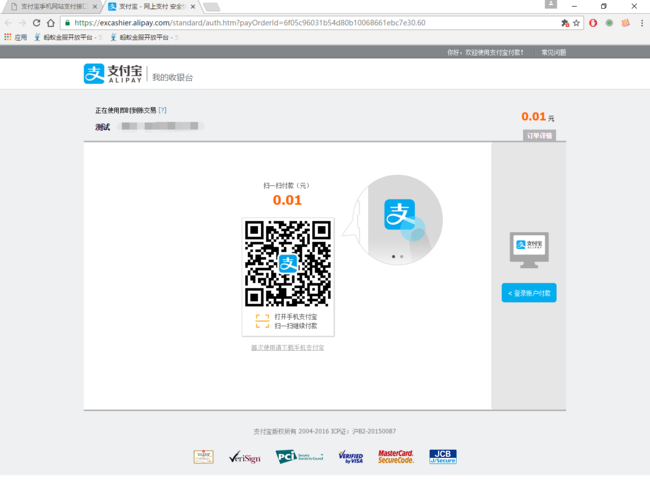 ldpayalipayphp技巧_第三方支付聚合接口 asbambooopenpay