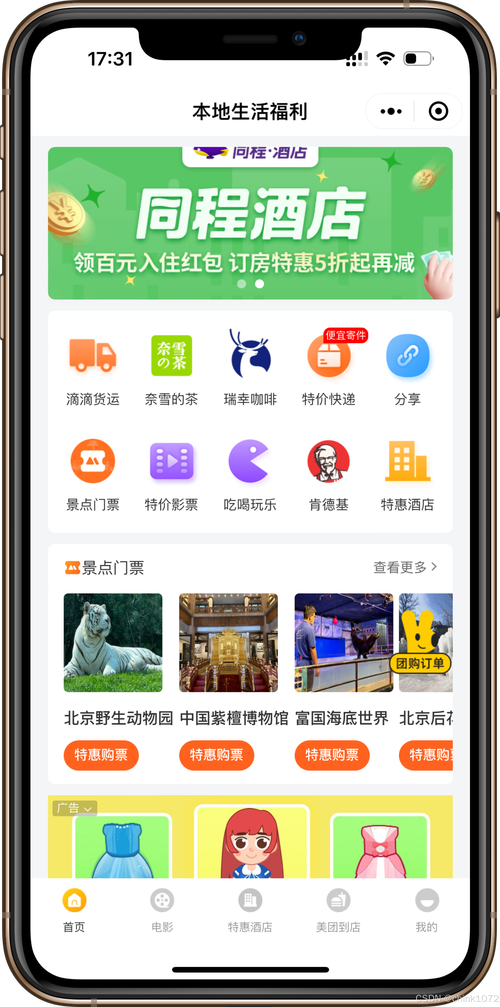 php团购插件技巧_天天团购 短信插件说明