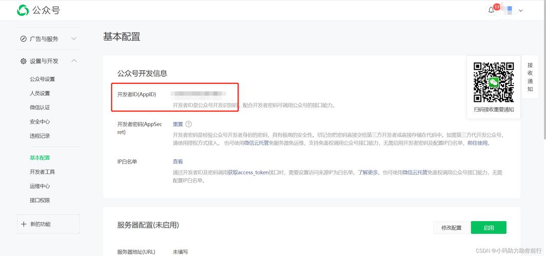 php充值源码解密技巧_ITins200行代码实现微信支付年夜众号支付不再踩坑附demo