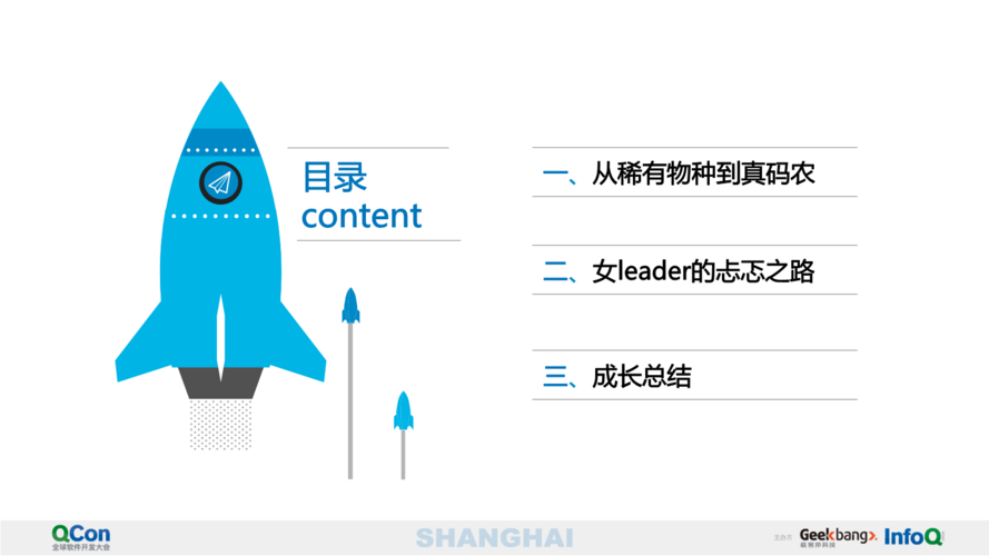 php的女汉子技巧_从女码农到女leader的忐忑之路