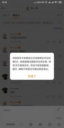 phpzerowidthspace技巧_轨范员教你若何发一条空白的同伙圈微博