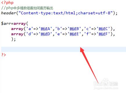 遍历多维数组PHP技巧_PHP 数组的遍历