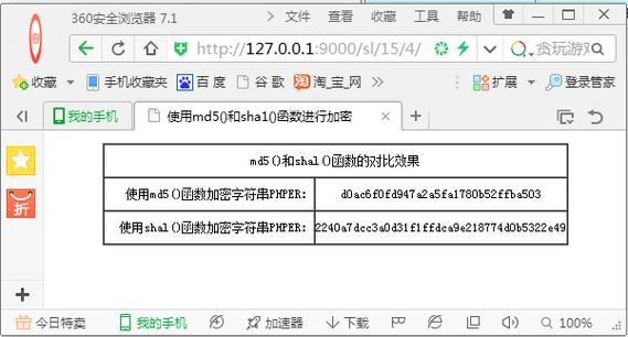 php加密4位技巧_常用的几个PHP加密函数