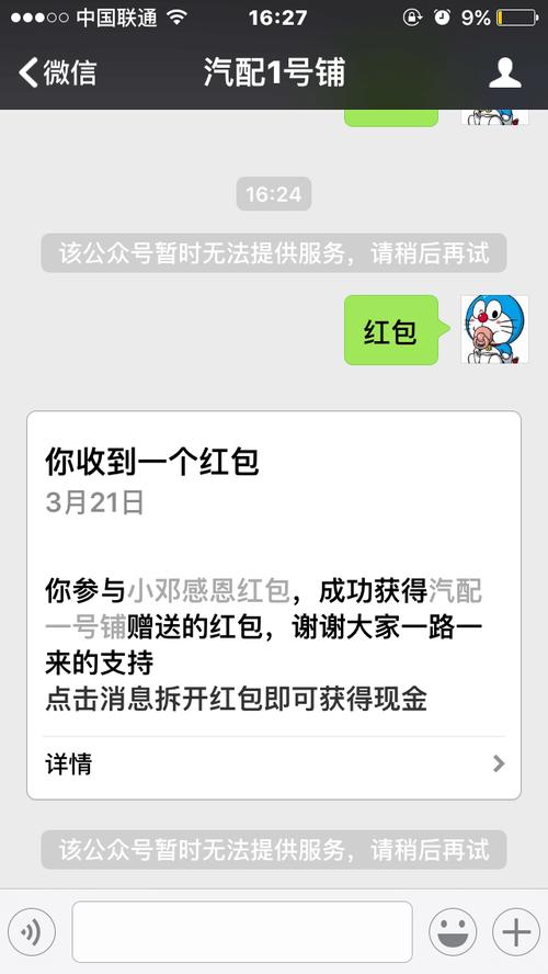 抢红包接口php技巧_php微信发红包算法