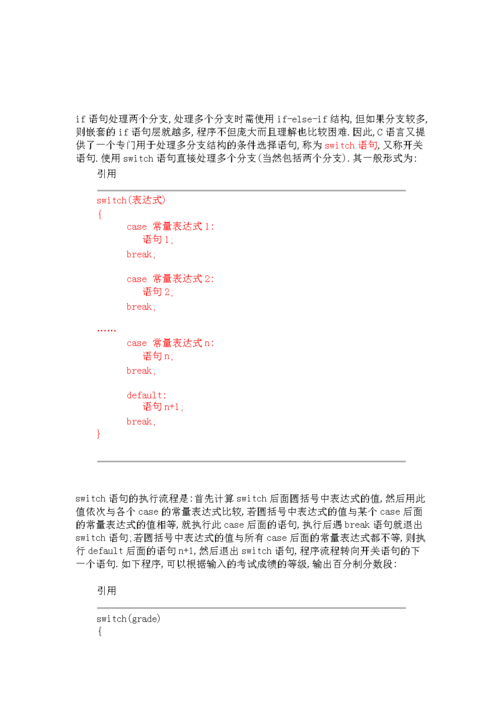 php中swith实例技巧_PHP Switch 语句