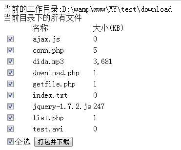 php所有文件下载技巧_PHP文件下载怎么做可以参考一下它