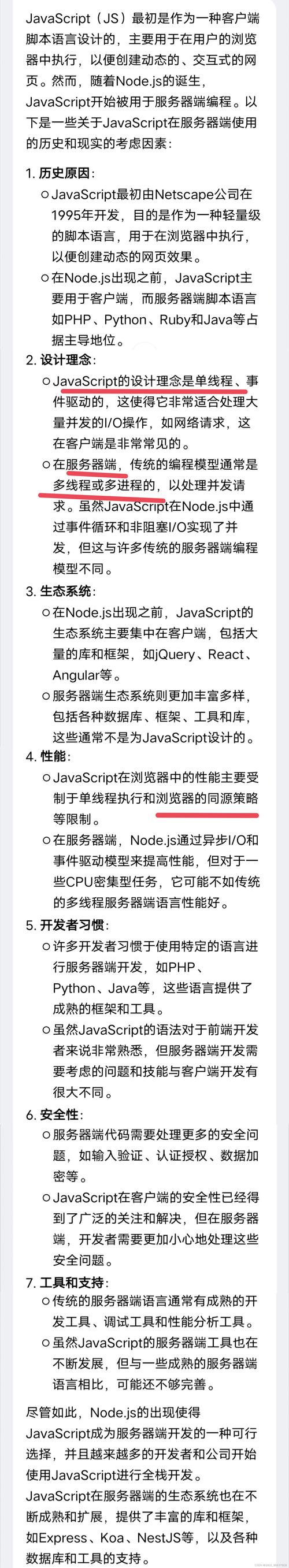 php嵌入script标签技巧_JavaScript到Script标签让你的世界加倍迁徙改变性poser