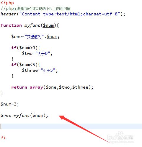 php返回多个变量技巧_PHP交换两个变量值