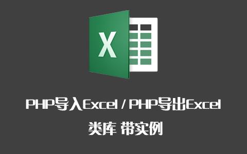 phpfopen下载图片技巧_实时生成并下载大年夜数据量的EXCEL文件用PHP若何实现