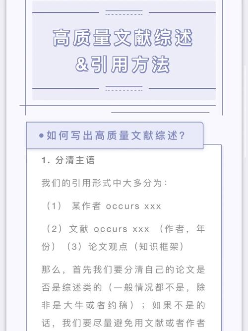 php专业文献综述技巧_一篇高引用的综述文章是若何写成的