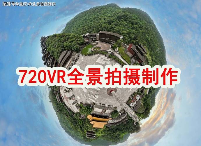 php图片生成vr技巧_最低10元平米起大年夜众信产实景VR制作疫情时期5折优惠