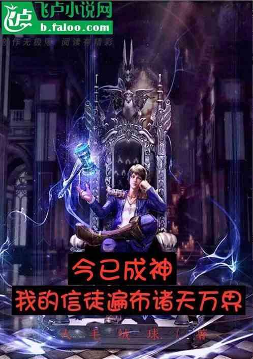 PHP若何成神技巧_我去玩神道飞升成神级人物你只需一招