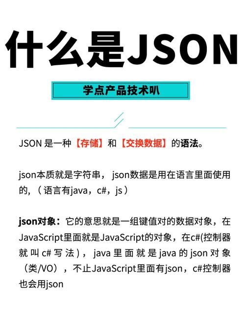json去除换行php技巧_为什么说JSON不适合做设备措辞