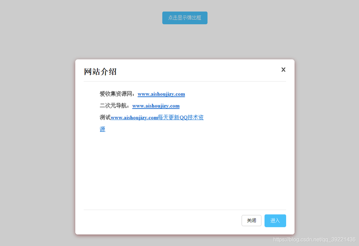 phpjs弹窗代码技巧_我的PHP进修第十六天JavaScript实战案例代码