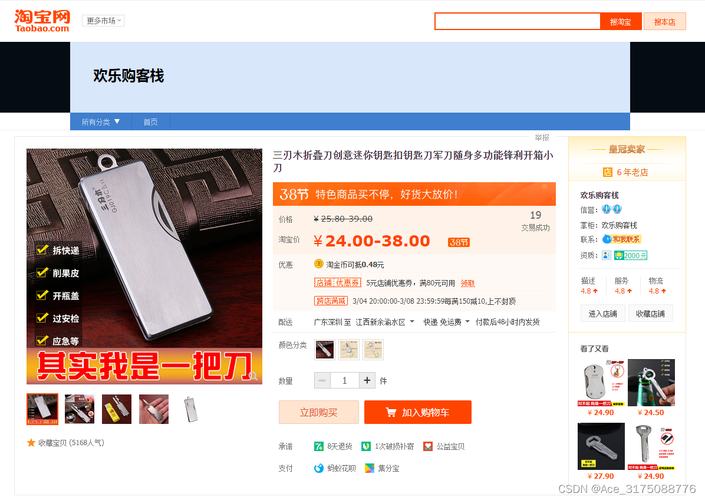 淘宝sdk下载php技巧_快速开拓淘宝客系统运用淘宝API设计淘宝商品详情页
