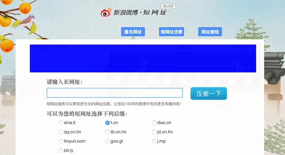 php延时跳转页面技巧_长链接怎么转为短链接