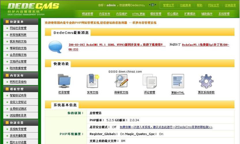 图文推送php代码技巧_DEDECMS织梦系统接入熊掌号推送api完整具体教程