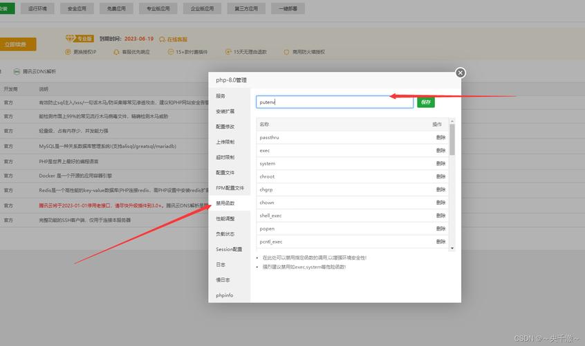 phppopen禁用原因技巧_php设备 限制某个目录禁止解析php 限制user_agent