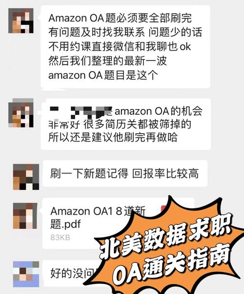phpoa体系面试技巧_北美求职60秒Online Assessment OA 都有哪些类型