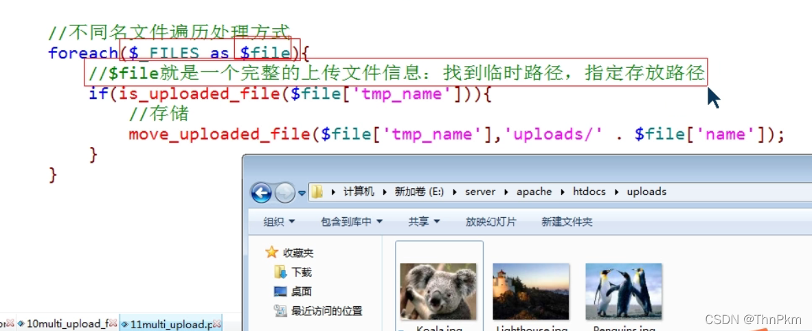 php宣布信息实例技巧_php文件上传实例