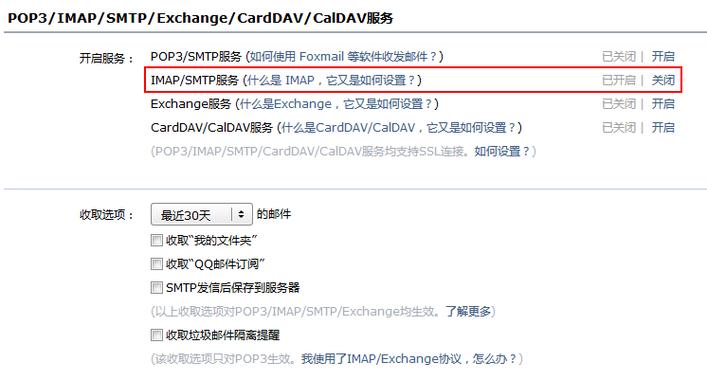 php吸收邮件函数技巧_PHP若何运用imap协议接收邮件