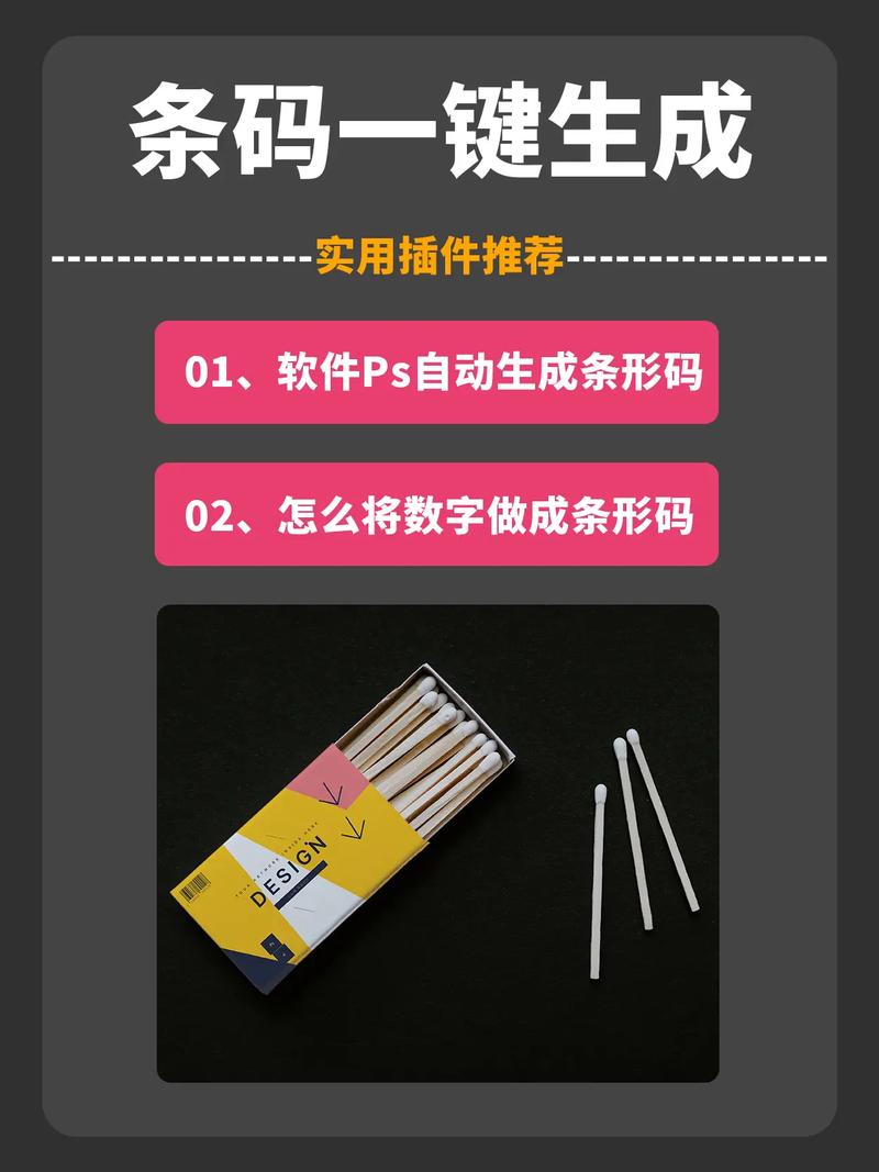 php生成条纹码技巧_photoshop教程教你用ps制作条码图