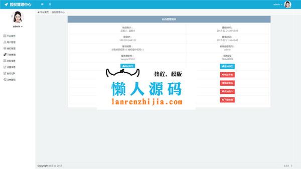php若何用域名技巧_php代码若何加域名授权开源php项目若何保护版权 商业授权