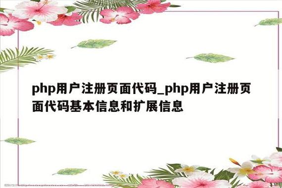 php登录到首页技巧_用PHP制作一个简单的注册登录页面