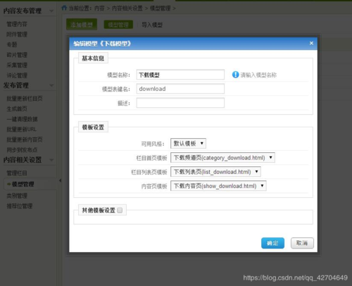 php简略cms源码技巧_整理最全的免费开源网站轨范CMS源码值得收藏备用