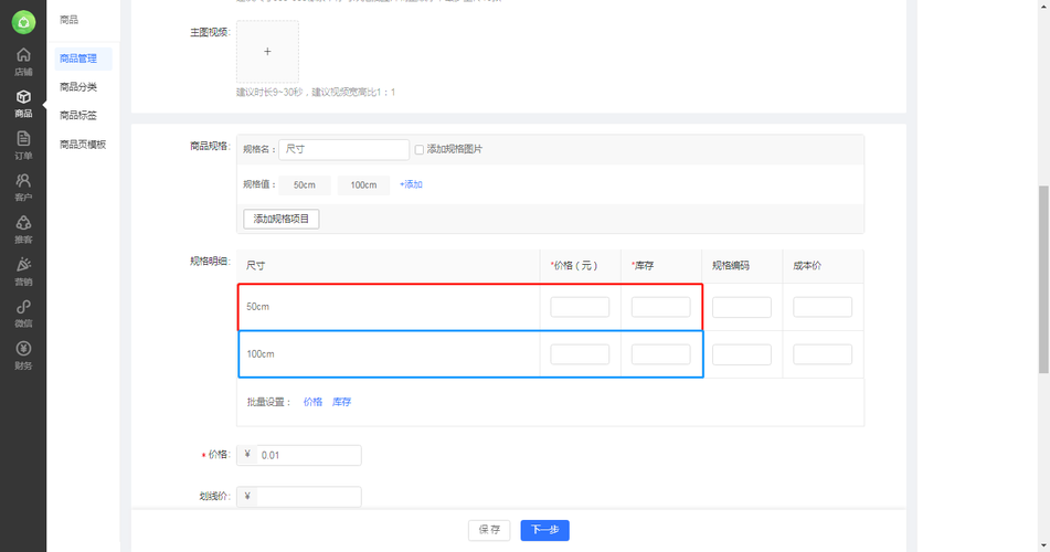 php商品属性开辟技巧_网上市廛该若何进行商品规格属性设计