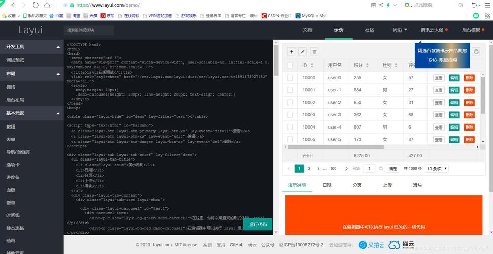 easyui显示图片php技巧_jQuery EasyUI若何下载以及运用
