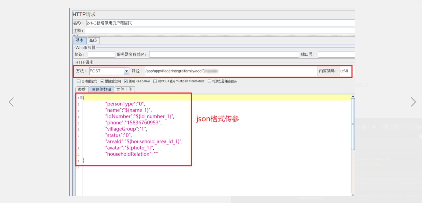 jmeter可以测试php技巧_JMETER机能测试