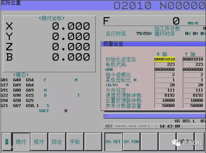 phpgp2技巧_机械人FANUC机械人附加轴设定方法三