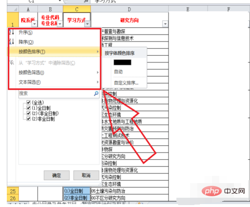 phpinput下拉筛选技巧_制作智能下拉菜单自动筛选想要输入的数据同事都看呆了