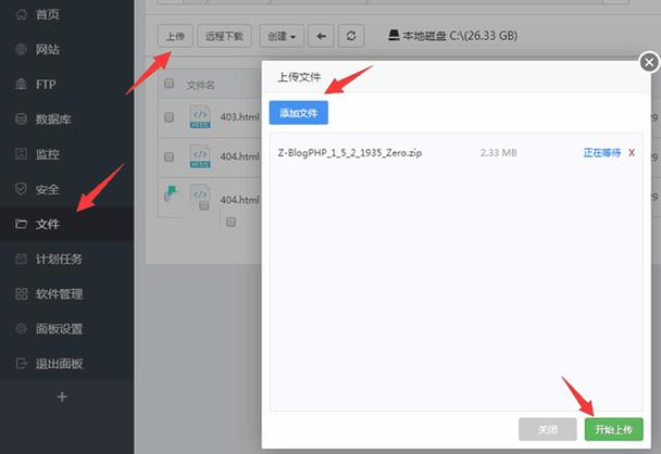 上传php到空间技巧_php的文件上传