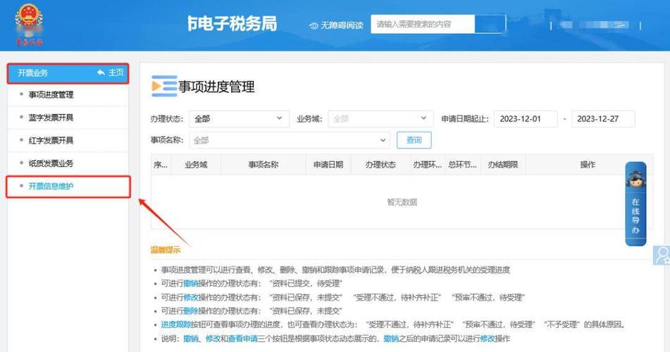 php电子发票生成技巧_融资2切切 她把税务大年夜厅塞进30万用户口袋 20企业轻松开存电子发票