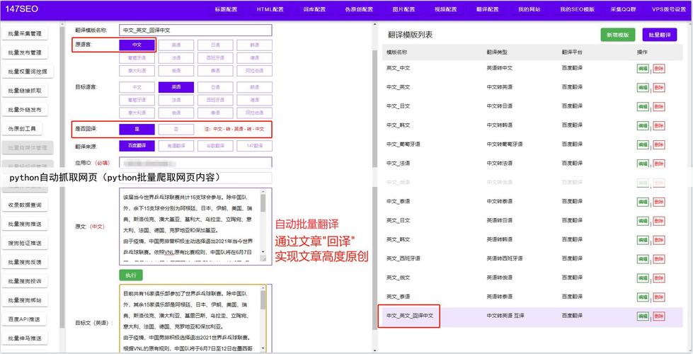 loginphpgotopage技巧_Python编程运用爬虫合营dedecms全自动采集宣告