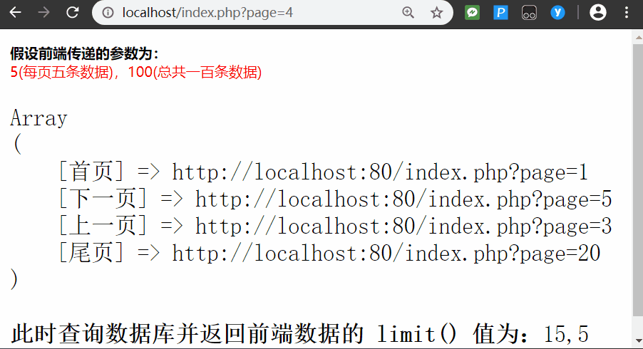 php尾页代码技巧_PHP怎么实现分页功能图文视频教程