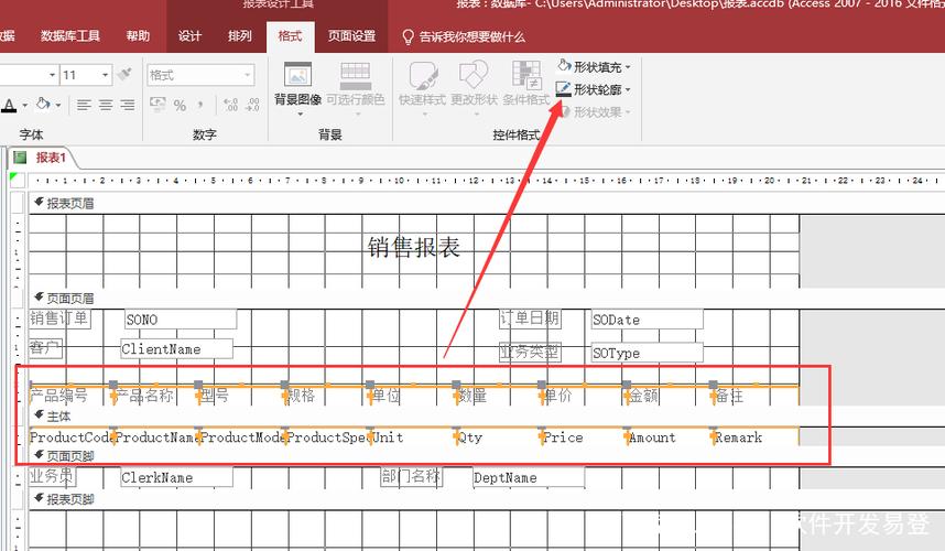 简略单纯php查询access技巧_Excel进级Access实例设计简单纯真进出统计报表