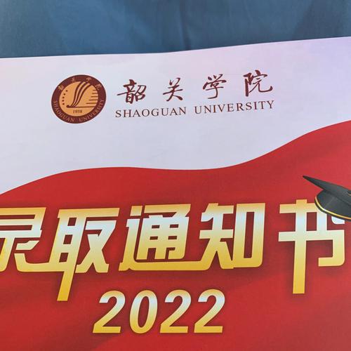韶关学院php试卷技巧_2020广东补录结果已有10所院校公布4所院校寄出录取通知书