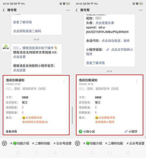 PHP发送新闻模板技巧_微信年夜众号发送模版消息PHP实现代码