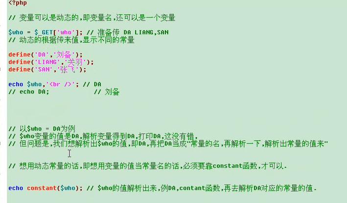php员圆面积技巧_PHP教程第四课常量