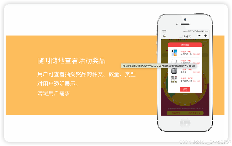 php转盘源码后台技巧_PHP新写的大年夜转盘抽奖源码