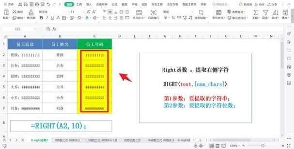 phpapp的用法技巧_Excel技巧6RIGHT函数从右向左提取字符两步操作