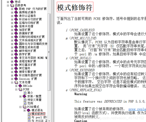 php正则子域名技巧_可以用的域名正则匹配表达式js版php版